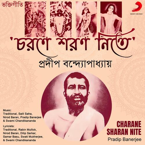 Charane Sharan Nite