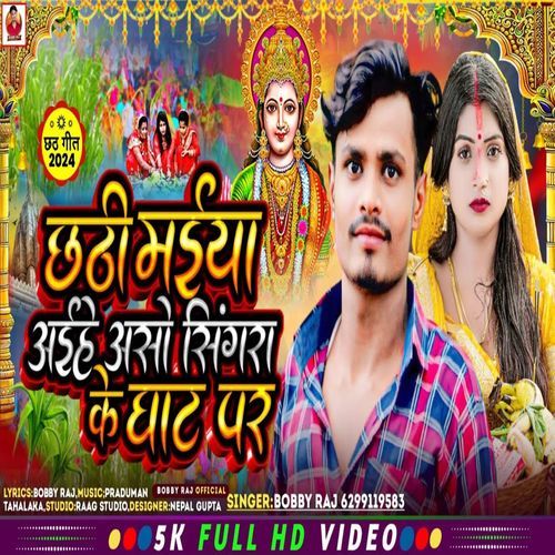 Chhathi Maiya Aaihe Aaso Singara Ke Ghat Par