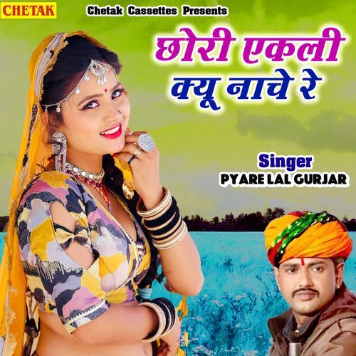 Chhori ekli kyu nache re