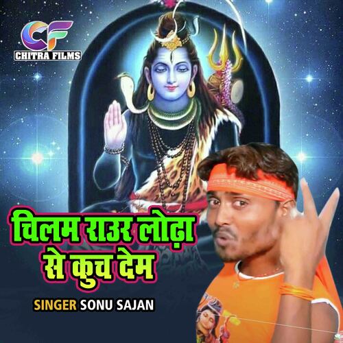 Chilam Raur Lodha Se Kooch Dem