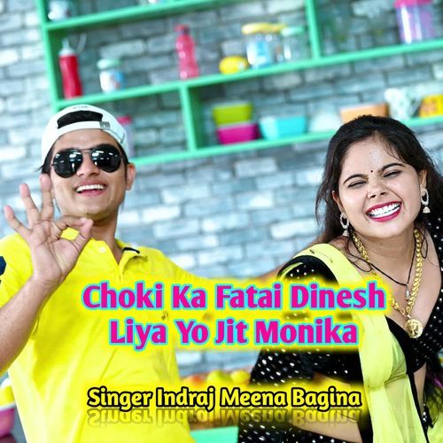 Choki Ka Fatai Dinesh Liya Yo Jit Monika