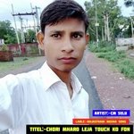 chori mharo leja touch ko fon (Rajasthani meena song)