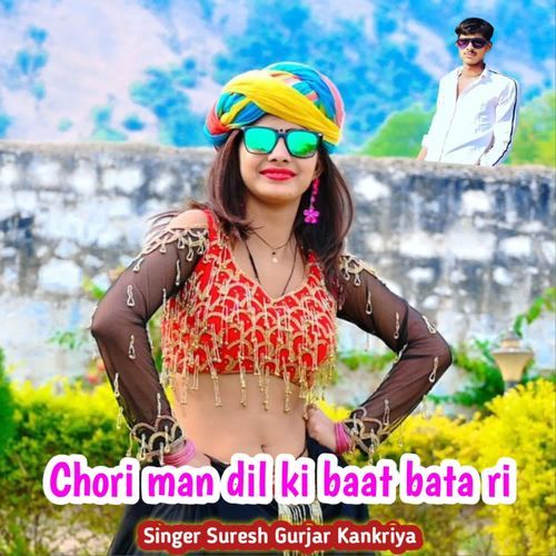 Chori mane dil ki baat bata ri