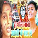 Chotu Arti Ka Prem Kahani Video Song (Bhojpuri)