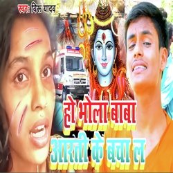 Chotu Arti Ka Prem Kahani Video Song (Bhojpuri)-Lxw4YxBfZ1s