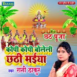 Copi Copi Boleli Chhathi Maiya