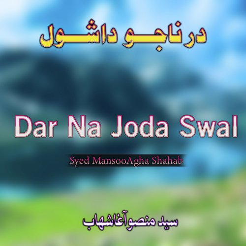 Dar Na Joda Swal