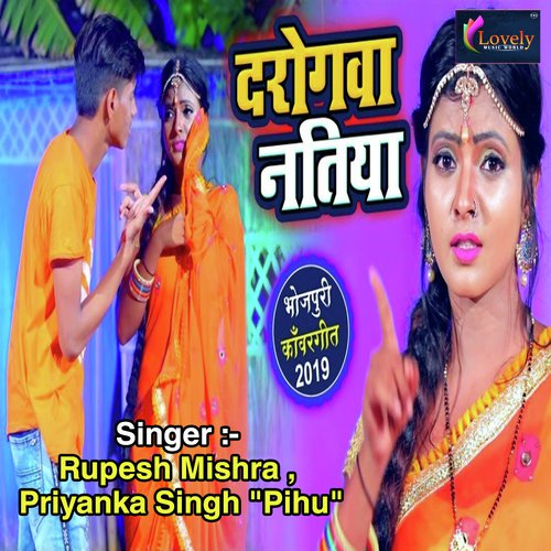 Priyanka Singh "Pihu"