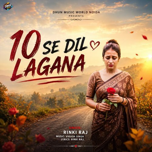 Das Se Dil Lagana