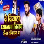 De Diha Dayanma Chirag Bhaiya Savidhan Pa