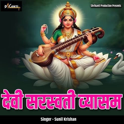 Devi Saraswati Vyasam