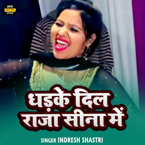 Dhadke Dil Raja Seena Mein
