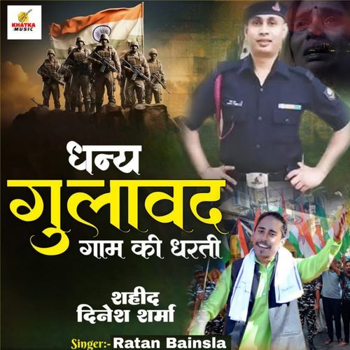 Dhanya Gulavad Gaam Ki Dharti