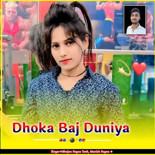 Dhoka Baj Duniya