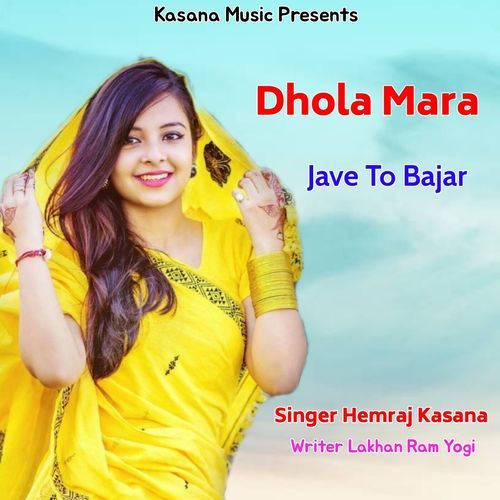 Dhola Mara Jave To Bajar