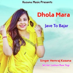 Dhola Mara Jave To Bajar-EwcoSSJmflo