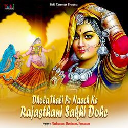 Dhola Thali Pe Naach Ke Rajasthani Sakhi Dohe-CiQMYBBcD1c