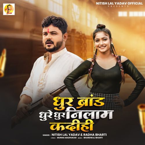 Dhur Brand Dhure Dhur Nilam Kar Dihi