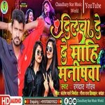 Dilwa de de mahi manisha