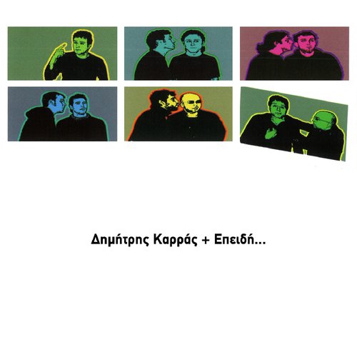 Dimitris Karras + Epidi..._poster_image