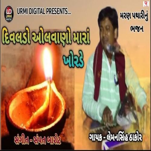 Divaldo Olavano Mara Khorade