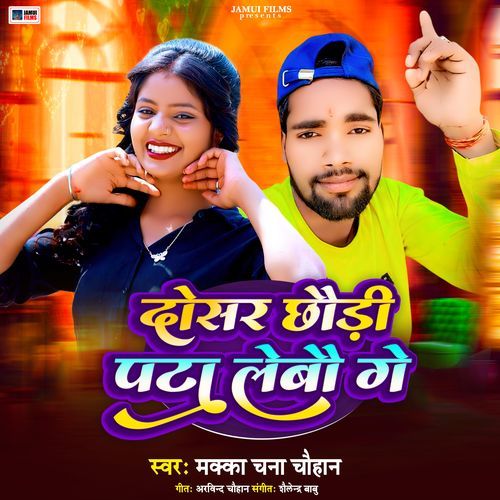 Dosar Chhaudi Pata Lebo Ge