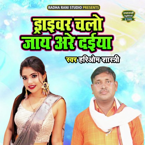 Driver Chalo Jaye Arre Daiya