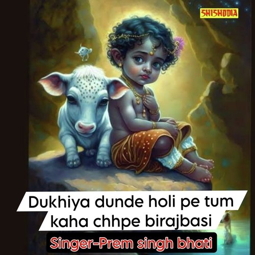 Dukhiya Dunde Holi Pe Tum Kaha Chhpe Birajbasi