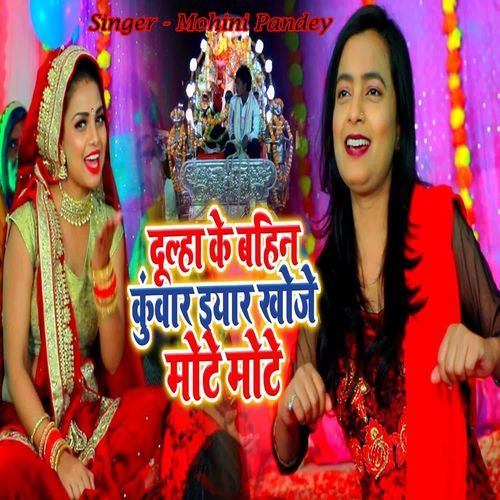Dulha Ke Bahin Kuwar Iyar Khoje Mote Mote