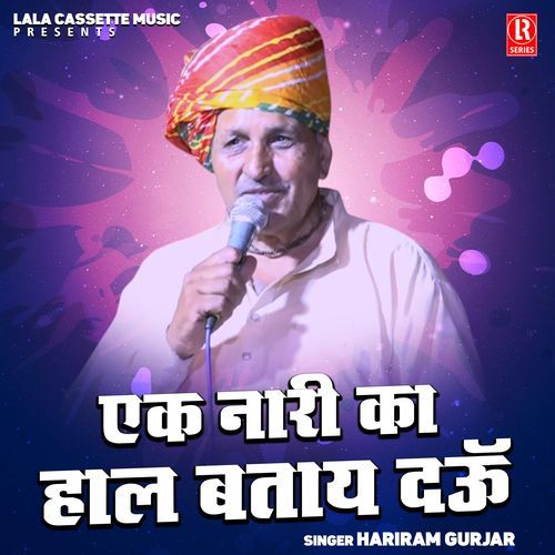 Ek Naari Ka Haal Batay Dun