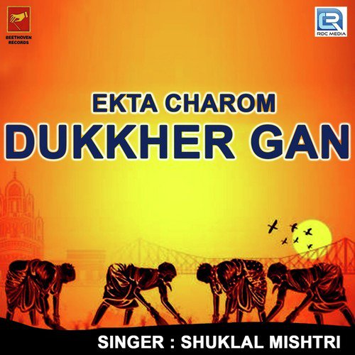 Ekta Charom Dukkher Gan