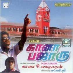 Chennai Maanagramam-NwVeXTdaAF4