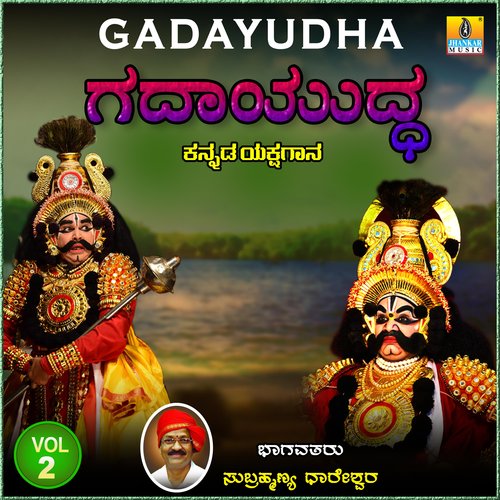 Gadayudha, Pt. 2