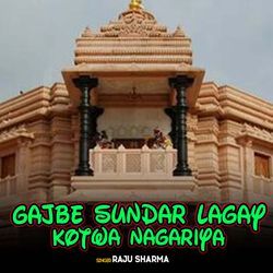 Gajbe Sundar Lagay Kotwa Nagariya-RScZcixkXUA