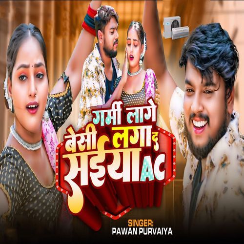 Garmi Lage Besi Laga Da Saiya AC