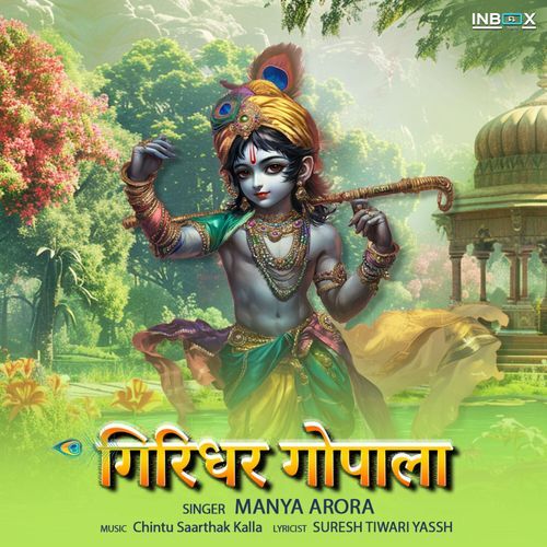 Giridhar Gopala