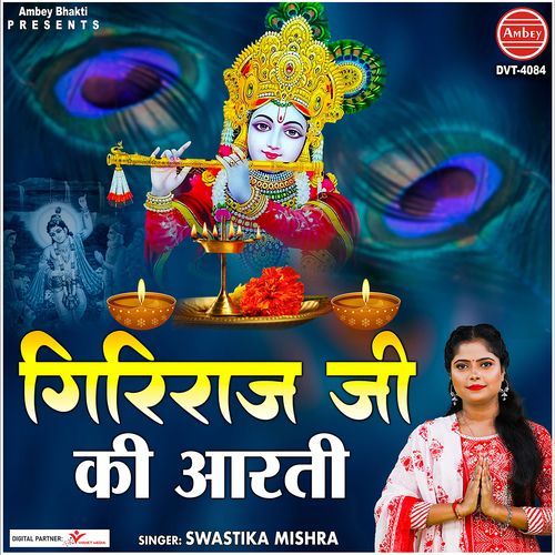 Giriraj Ji Ki Aarti