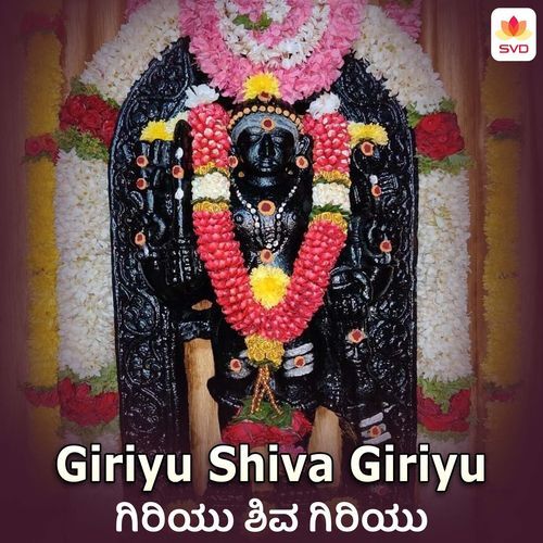 Giriyu Shiva Giriyu