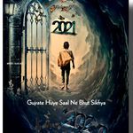 Gujrate Huye Saal Ne Bhut Sikhya