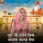 Guru Ji Darshan Bina Tarsan Lagya Nain