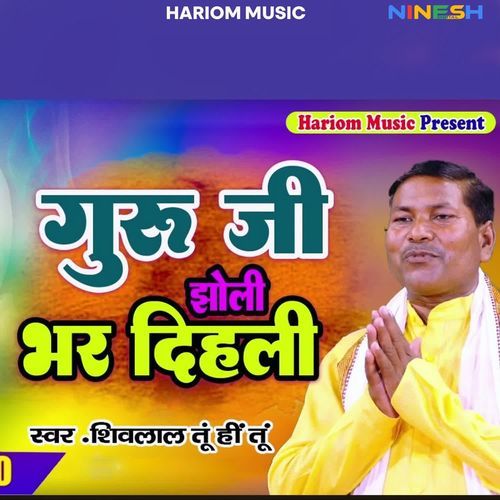Guru Ji Jholi Bhar Dihali
