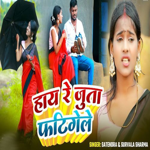 Haay Re Juta Fatigele