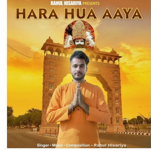 Hara Hua Aaya