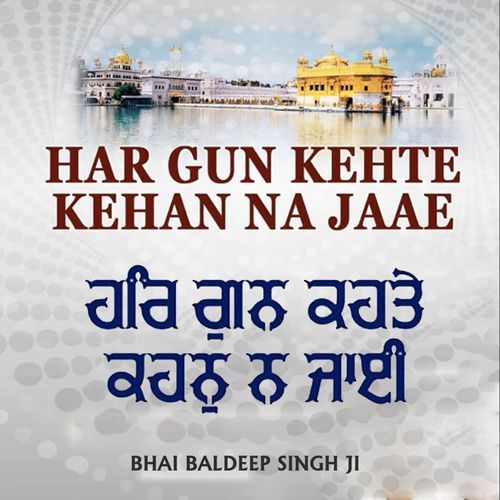 Hargun Kehte Kahan Na Jai