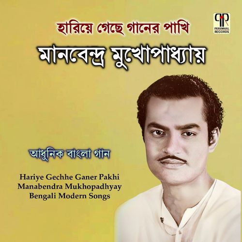 Bondhu He Parabasi