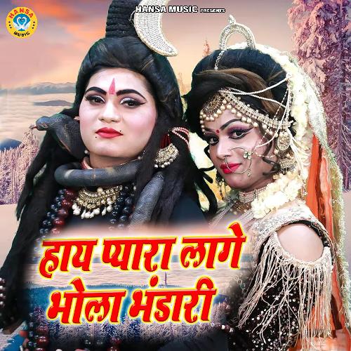 Haye Pyara Laage Bhola Bhandari