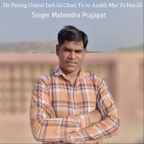 He Patang Udarai Jach Gi Chori Tu to Aankh Mar Te Has Gi