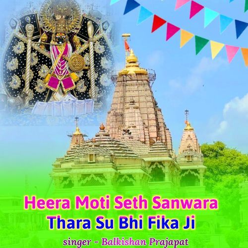 Heera Moti Seth Sanwara Thara Su Bhi Fika Ji