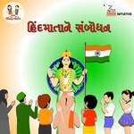 Hindmatane Sambodhan