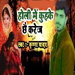 Holi Me Kuhake Chhai Karej